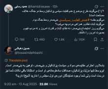 البته اقدام مجلس اول مقدماتی داشت و اشاراتی و آیا چنین مقدمات واشاراتی به مجلس حاضر میشود؟ نکته مغفول و البته خیلی مهم اینست که بعید است