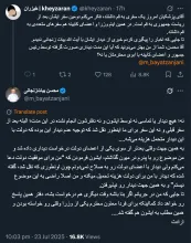  البته کم لطفی و فراموش کردن تعمدی آیت الله بیات زنجانی کمی فراتر از این حرفهاست که آقای محسن بیات زنجانی با ملاحظات قابل درک نوشته اند.