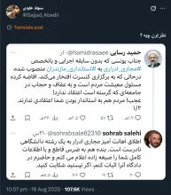  صرف نظر از اشخاص مدنظر گوینده و مخاطب، توهین در اینجا بار نمیشود؛ میشود؟