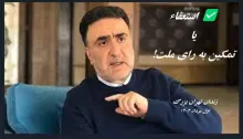 نامه سرگشاده مصطفی تاج زاده از زندان