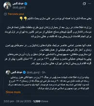  جناب گنجی درود پس از بمباران چه نقشه ای بوده و.... که پیشگیری شده مهم است 