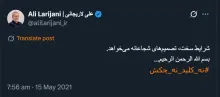  آقای دکتر علی لاریجانی درود نظام به این نتیجه رسید که در مورد ریاست جمهوری جنابعالی اشتباه کرده و اکنون باید در پوشش امنیتی نقش رییس جمهور در سایه را داشته باشید تا از این به_ظاهر_بحران بگذرند؟