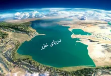 اگر دریای خزر خشک شود چه اتفاقی می افتد؟ / احتمال‌ کاهش ۹ تا ۱۸ متر سطح آب خزر