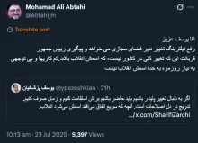 جناب ابطحی درود همانقدر که سید محمد خاتمی زورش رسید تا حسن_روحانی را از دبیری شعام بردارد و علی_ربیعی را جایگزین او کند