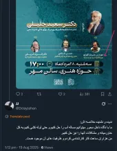 ببینید | گذار به دموکراسی؛ سازش نخبگان یا شورش توده‌ها؟
