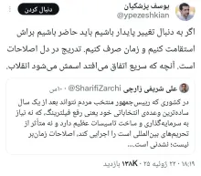 پاسخ آذری جهرمی به یوسف پزشکیان/ صبر معتقدان به راه حل اصلاح احتمالا زیاد نباشد!