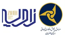 یادداشتم به رییس سازمان بازرسی کل کشور در مورد لزوم بازرسی از ارتباطات صندوق پژوهش و فناوری استان اصفهان و گروه مالی زاویه یادتان هست؟