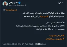  فرضاً دولت چنین لایحه ای هم داد و در هیات وزیران تصویب و به مجلس تقدیم شد