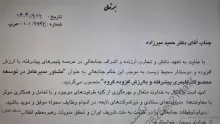  حمید میرزاده هم به پتروشیمی خلیج فارس رفت سمت: مشاور محمد شریعتمداری