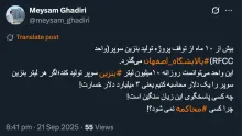 چه کسی طبق ماده ۶۴ قانون آیین دادرسی کیفری آقای موسویان دادستان عمومی و انقلاب اصفهان را بصورت کتبی و مستند مطلع خواهد کرد؟