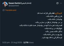دکترجان درود منظورتان مذاکره آشکار دیپلماتیک است دیگر؟ چون مذاکرات پنهان که بَد نبوده؛ بوده؟