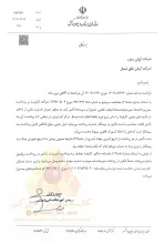 بخشنامه مهم سرجمع مستند به بند (و) ماده ۱۲ آن