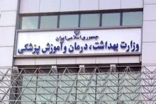 روز گذشته جمعی از خانواده‌های بیماران مبتلا به بیماری نادر سیستینوزیس به دلیل افزایش قیمت شدید داروی خارجی این بیماری روبروی وزارت بهداشت تجمع کردند.