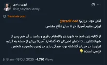  آقای ساعدی درود نوع برخورد دادستان اگر سخنان آقای فواد ایزدی را توهین یا نشر اکاذیب بداند موضوع را روشن میکند. ز