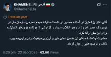 Khamenei_fa