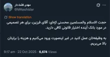 مفهوم مخالف این اقرار این است که تا الان هم در اعلام جرم تاخیر کرده ایم و مصلحت در این اقدام نبوده.