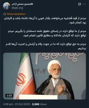  آقای مدیرعامل خبرگزاری میزان درود بالاخره این حساب کاربری متعلق به شیخ غلامحسین محسنی اژیه هست یا خیر؟
