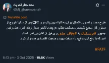 و چه خون دلها هادی خانی و همکارانش در مرکز اطلاعات مالی که نخوردند تصویب شد اما حالا؟!!!!