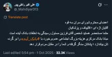 جناب رائفی پور درود ذیل توییت یکی از نمایندگان مجلس هم در عبدی مدیا نوشتم و برای جنابعالی هم می نویسم