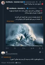 پاسخ های توئیتری ۲۶ مهر 