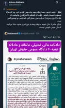 کاش اصحاب حقوق بیشتر دقت کنند که محکوم_علیه صحیح است نه مجرم.