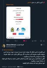 پاسخ های توئیتری ۳۰ مهر 