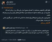  جناب براتی درود خلاف مصلحت است؟ اصلا مهم نیست؛ کافیست آیت‌الله خامنه‌ای فقط اشاره کند که مخالف است. میکند؟