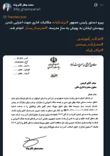 اقدام شایسته ای است موفق باشید