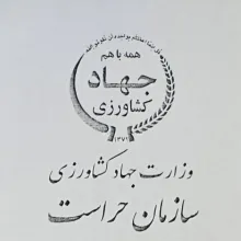 مرتضی اردستانی مشاور وزیر و رییس سازمان حراست وزارت کشاورزی هم خیلی اتفاقی و طبیعی از این سمت برکنار و به محل اصلی خدمت خود برگشت.