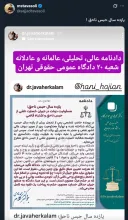  درود به این قاضی شریف و سپاس از شما برای به اشتراک گذاشتن این رای ارزشمند و انسانی و با امید به اینکه در مراحل بعدی نقض نشود