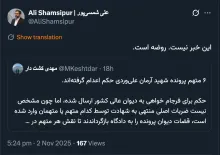 وقتی هر پرونده ای بدون رعایت نظامات آمره دادرسی کیفری با شتاب و هیجان تشکیل شود، حتی اگر در دادسرا و دادگاه، منتج به نتیجه مطلوب شود...