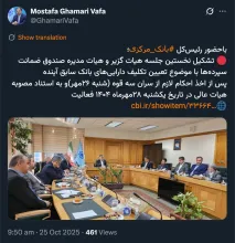 خدا را شکر که بالاخره تایید کردید احکام و مجوزهای لازم از سران سه قوه در ۲۶ مهر ماه جاری اخذ شده است و…