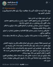  آقای رییس مجلس شورای اسلامی درود به عنوان رییس پارلمان، خود جنابعالی و مشاوران و معاون قوانین و اداره حقوقی و هیات انطباق مصوبات دولت با قوانین...