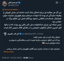 الان بانک آینده منحل شد؟ کدام یک از شرایط قانونی و حقوقی و قضایی انحلال را طی کرده؟