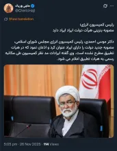 باید دید بازی سیاسی هدفمند نیست؟ منتظر نظر محمدباقر قالیباف درمورد مصوبه باید باشیم که مخالفت نمیکند؟