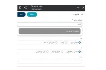  خانم ها و آقایان ادمین سامانه رسیدگی به شکایات و اعلامات سازمان بازرسی کل کشور