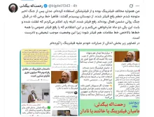  حاج شيخ درود یعنی بدون هیچگونه درخواست و هماهنگی با شما «و دوستان دیگری که از مقامات خاص نیستند»برای سیم کارت موبایل تان امتیازات ویژه مخابراتی فعال شد؟