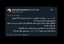 کافیست جنابعالی و یا هر شخص دیگری از وزیر صمت به اتهام ترک فعل شکایت کیفری کند 