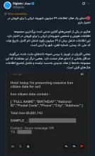 فاجعه پشت فاجعه ناشی از عدم امنیت شبکه های مجازی در کشور