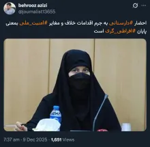 به عنوان متهم احضار شده و تفهیم اتهام شدند؟