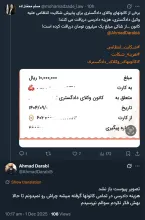 گزارشات مختلفی در این راستا به عبدی مدیا رسیده است سوال من اینست: مستند قانونی اخذ وجه از شاکی انتظامی در کانون های وکلای دادگستری چیست؟