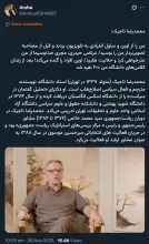 <blockquote class="twitter-tweet"><p lang="fa" dir="rtl">🔴درود<br>آقای دکتر محمدرضا تاجیک احیاناً سوابق <a href="https://twitter.com/hashtag/%D8%A7%D8%B7%D9%84%D8%A7%D8%B9%D8%A7%D8%AA%DB%8C?src=hash&amp;ref_src=twsrc%5Etfw">#اطلاعاتی</a> و آموزشی در این بخش هم ندارند؟ و نتیجه پرونده اتهامی شان چه شد؟</p>&mdash; AbdiMedia - Abdollah Abdi (@abdolah_abdi) <a href="https://twitter.com/abdolah_abdi/status/1993778022059852113?ref_src=twsrc%5Etfw">November 26, 2025</a></blockquote> <script async src="https://plat