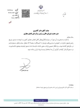  یادداشت من در مورد عدم امکان اجابت درخواست رییس جمهور بدون هماهنگی با سایر ارکان قدرت برای فیلترینگ که یادتان هست؟