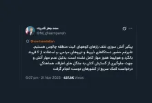  آقای معاون رییس جمهور درود این توییت را با فکر خودتان نوشته و انتشار دادید؟