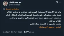 آقای معاون رییس دفتر رییس جمهور درود آقای پزشکیان که سالها وزیر و نماینده مجلس بود و این اختیارات را میدانست و عاقبت رییسان جمهوران دیگر را نیز کم و بیش دیده بود، چرا اصولاً نامزد شد و آن همه وعده وعید داد؟