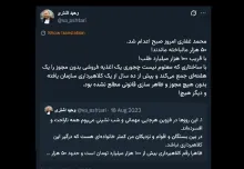 با همان ساختاری که یک بازپرس پیدا شد و نمونه صدها برابر بزرگ تر از این قضیه را در پرونده گروه مالی زاویه مانع وقوع و استمرار جرائم شد و به همه ارکان مرتبط در کشور هشدار کتبی داد...