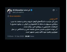  آقای مدیر امور اطلاع رسانی دولت درود عصاره و خمیر مایه حراست ها معاونت حفاظت پرسنلی است آیا آقای وزیر علوم یا هر وزیر دیگری توان برکناری این معاونت ها را هم دارد؟