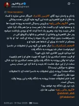 در جریان این پرونده اتهامی نیز هستم اما تا زمانیکه نتیجه آن مشخص نشود نخواستم اطلاع رسانی علنی کنم.