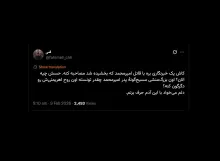 از قصاص رهایی پیدا کرده از محکومیت زندان که رها نشده فعلا