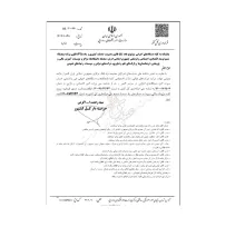 سید رحمت الله اکرمی خزانه دار کل کشور با ارسال بخشنامه‌ای به تمام دستگاه های حاکمیتی، شماره شناسه ملی #خزانه_داری_کل_کشور را به جای شناسه وزارت امور اقتصادی و دارایی برای همه #مراودات_بانکی و _مالی اعلام کرد.